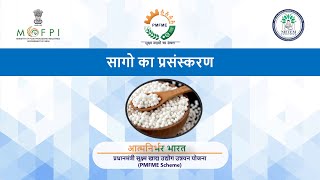 POWER POINT PRESENTATION ON PROCESSING OF SAGO - HINDI