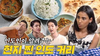 [SUB] 인도인이 만드는 (우당탕탕) 오리지널 커리 쿡방🍛 / 집 나온 자식들