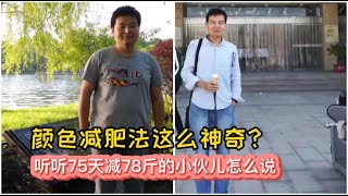 学会“色彩减肥法”，减肥的你再也不用为吃什么发愁了！