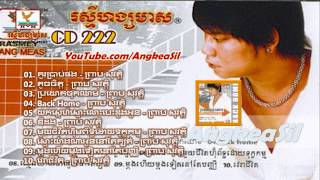 Preap Sovath Old Song Non Stop - RHM CD Vol 222