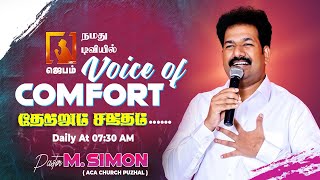 Voice of Comfort | தேற்றும் சத்தம் | Pastor M. Simon | Tamil Christian message | #jebamtv