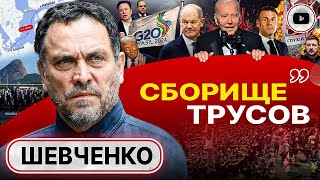 🤯 1000 ДНЕЙ СТРАШНОГО ПРОБУЖДЕНИЯ! Шевченко: предложение Трампа Путину. Салют Байдена. Майдан Грузии