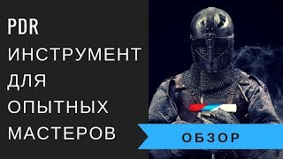 PDR инструмент для опытных мастеров по версии AV-Tool. Ремонт вмятин без покраски инструмент