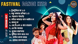 Best Dance Hit Songs | Durga Puja Dance Hits | Keshab Dey | Vashan Dance Songs Playlist