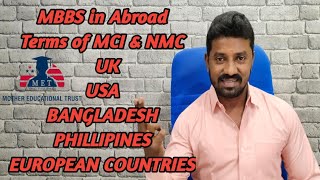 MBBS IN ABROAD | TERMS OF MCI & NMC | DURATION OF MBBS IN ABROAD | MBBS IN UK,USA,BANGLADESH.....ETC