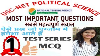 NTA UGC NET MOST IMPORTANT QUESTIONS OF POLITICAL SCIENCE || MCQ's POLITICAL SCIENCE UGC NET 2020 |