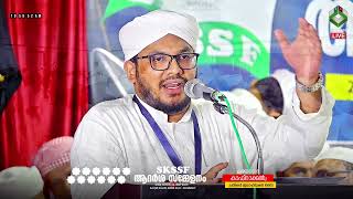 Mujthaba Faizi Anakkara  | SKSSF ആദർശ സമ്മേളനം | കോഴിക്കോട്