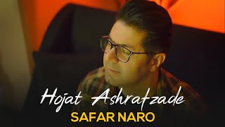 Hojat Ashrafzade - Safar Naro I Teaser ( حجت اشرف زاده - سفر نرو  )