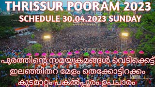 THRISSUR POORAM 2023 SCHEDULE പൂരത്തിന്റെ പ്രധാന ചടങ്ങുകളുടെ തിയതികൾ & സമയവിവരങ്ങൾ🐘💞