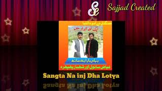 Sangta Na injdha Lotya || Fiaz Sanwal & Shahbaz Phapra || Latest Song 2019 || Latest Saraiki Song