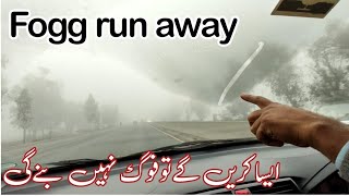 how to remove fogg from windshield and mirrors | windshield aur mirrors se fogg kesy khatam karen