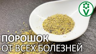 ОПРЫСКАЙТЕ ЭТИМ РАССАДУ ОТ ВСЕХ БОЛЕЗНЕЙ И ВРЕДИТЕЛЕЙ! Экологичное средство из Вашего холодильника