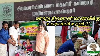 கை, கால் முடக்குவாதத்தால் பாதிக்கப் பட்ட தன்னம்பிக்கை மாணவி| BBA படிப்பிற்கு உதவிய கற்பக விருட்சம்