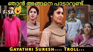 ഞാൻ അങ്ങനെ പാടാറുണ്ട്........ Gayathri Troll ...