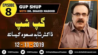 Gup Shup with Fans || Dr Shahid Masood