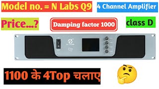 New N Labs Q9 Class D | 4 Channel Amplifier | Line Array,Top बजाने के लिए amplifier | Dj Cg Vlog