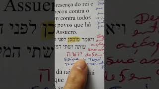 ACRÔNIMO יהוה TETRAGRAMA SAGRADO em Ester 1:16