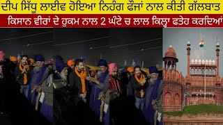 🔴Deep sidhu live with khalsa Fauj Delhi l Nihang Fauj l Farmers protest delhi l punjab kisan live