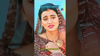 #Sohar #सोहर गीत #navratri Sohar Geet 2024| कहवा से आवै शीतल भैया | #sohargeet #sohar #दर्द #pachra