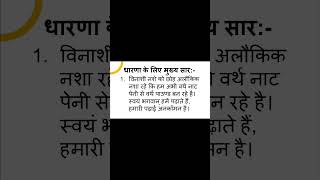 Aaj ki Murli | 19 Nov 2024 | आज की मुरली | 19-11-2024 | Daily Murli |Today murli | aaj ki murli