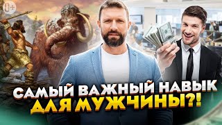 🎯 Заработок денег: как развить навык успешного заработка?! Причины успеха