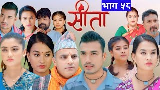 Sita new episode 57 | सीता भाग ५८ | Nepali serial sita | Sita 58 | Video by Youwaraj kafle official