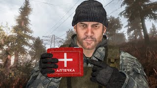 ПОТЕРЯЛ НАСТАВНИКА ИЗ-ЗА АПТЕЧКИ  STALKER Путь во Мгле #3