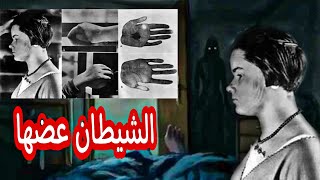 الينور الشيطان عاش ف جسمها وعضها black world | العالم الاسود