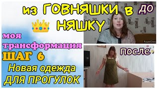 Летние новинки 2021/ мой новый гардероб для прогулок с детьми/ O'STIN,WILDBERRIES/ моя трансформация