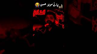 Shahadat Imam Hassan Whatsapp Status | Allama Asif Raza Alvi #shorts