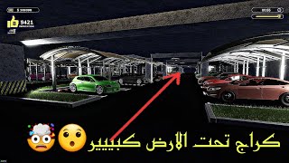 محاكي موظف مواقف السيارات فتحنا كراج القبو #7 Car Parking Simolator