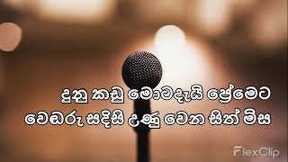 Pin Manda Ranga Bhumiye by Senanayake Weraliyadda with sinhala lyrics