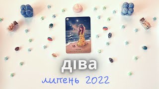 ДІВА липень 2022 таро прогноз 🌱👸