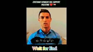 Ronaldo Message for Palestine subtitle in Urdu #shorts #viral #youtubeshorts