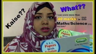 How to Score 60% Marks in Maths and Science | SSC| biologicalbutterflytips