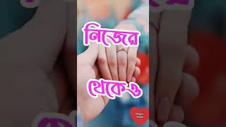 কখনো ছেড়ে চলে যেয়ে না🥀