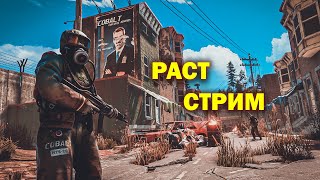 НЕ СОЛО ВЫЖИВАНИЕ РАСТ/RUST