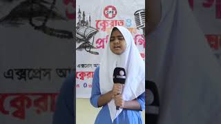 সিপিআর ক্বেরাত ও হামদ-নাত প্রতিযোগিতা | Media Express