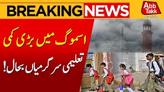 Smog Reduced in Punjab | Schools Reopen | Punjab Government | Breaking News | Abbtakk News