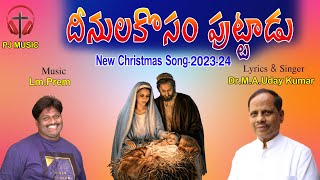 Christmas Song-2023-24 | Deenulakosam song | Christian Songs Telugu | PJ Music | Lm Prem