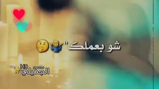 شو بعملك حبيتك... جوى ضلوعي خبايتك