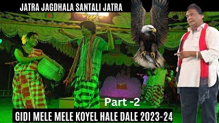 Jatra Jagdhala Santali Jatra //Gidi Mele Mele Koyel Hale Dale Part- 2// 2023-24