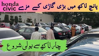 Sunday car bazar ! Car bazar in Lahore ! Low price car for sale