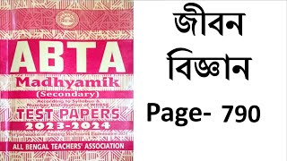 madhyamik abta test paper 2023-24 life science page 790