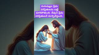 #ytviral#shorts#trendingshorts#latestshorts#newtoyou#jesusshorts#yt#ytviral#youtubeshorts#motivation