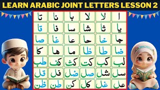 Madani qaida lesson 2 | Learn Quran With Tajweed | Arabic joint letters | alif baa taa lesson 2