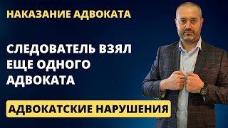 Адвокатские нарушения: адвокат по назначению не связался с адвокатами по соглашению