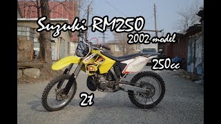 Suzuki RM250 review. Обзор мотоцикла, запуск и тест райд