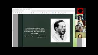 Первая волна русской эмиграции Симпозиум № 4 - Е.С. Шкапа