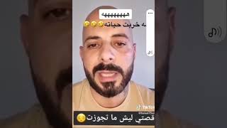 أمو خربت حياتو : #الجزء الأول #امي #لايفوتكم #مقطع #مضحك